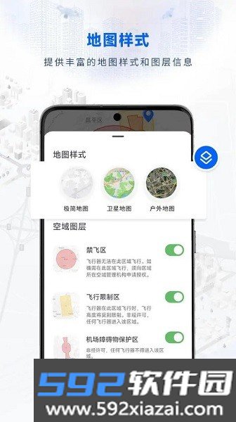 嗖嗖fly软件截图2