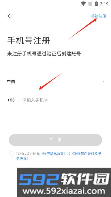 唯哆