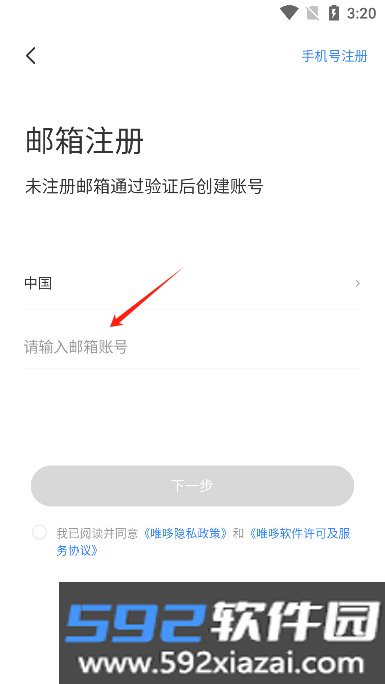 唯哆摄像头手机客户端截图1