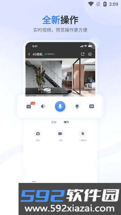 唯哆摄像头手机客户端截图5