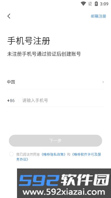 唯哆摄像头手机客户端截图6
