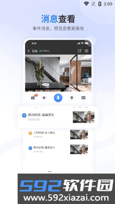 唯哆摄像头手机客户端截图8
