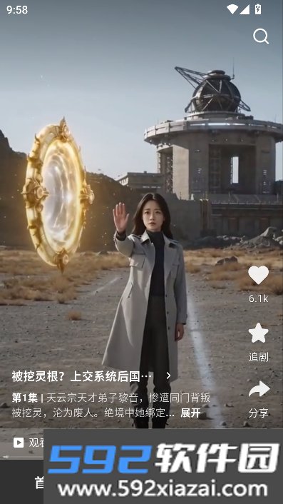 香果免费漫剧APP