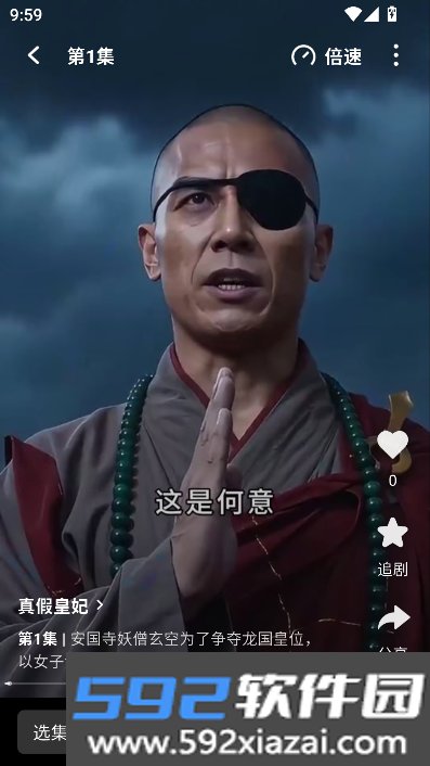 香果免费漫剧APP官方最新版截图3