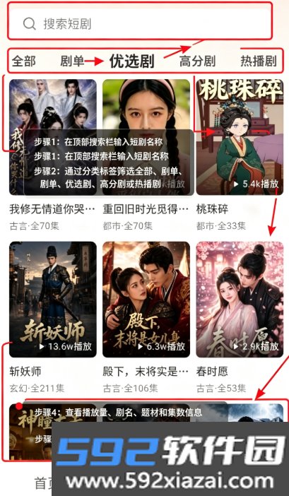 香果免费漫剧APP官方最新版截图4
