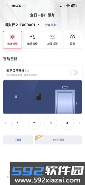 日立电梯官方截图3