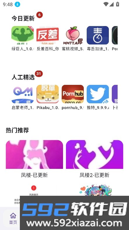 软件游乐园