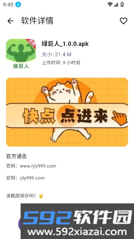 软件游乐园app软件2026最新版截图10