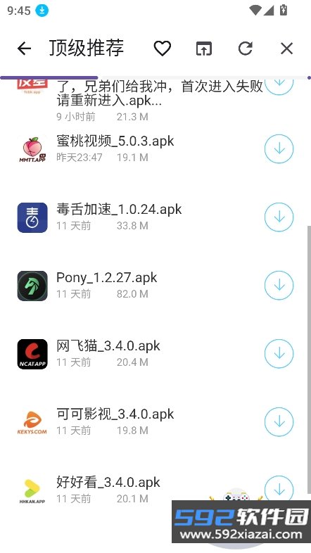 软件游乐园app软件2026最新版截图9