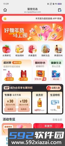 盟楚直播平台app(柚联app)截图1
