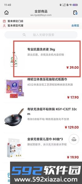 盟楚直播平台app(柚联app)截图2
