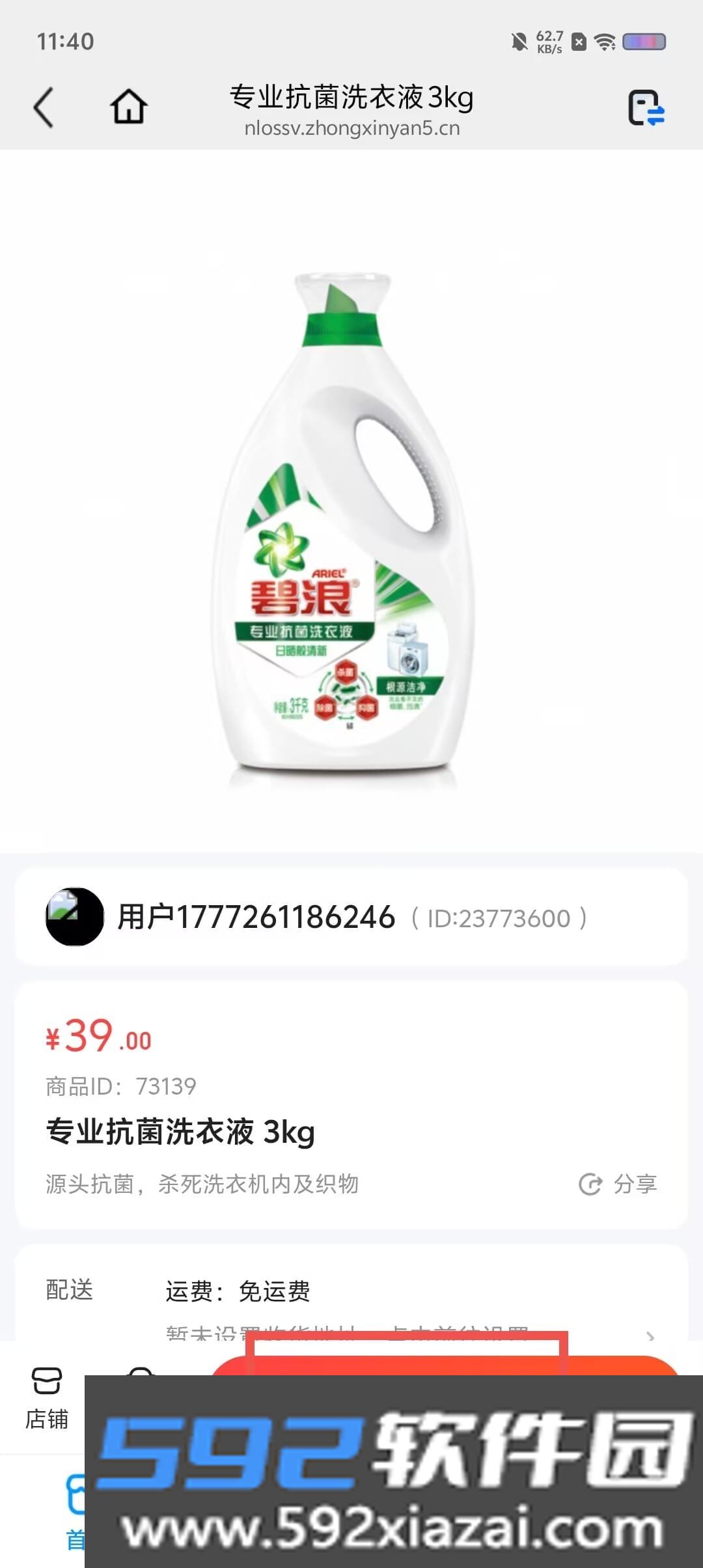 盟楚直播平台app(柚联app)截图3