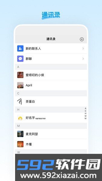 盟楚直播平台app(柚联app)截图5