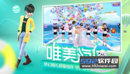 巨型舞蹈公仔游戏最新版截图1