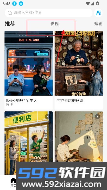 次元浏览器