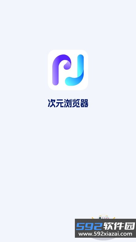 次元浏览器2026最新版本截图9