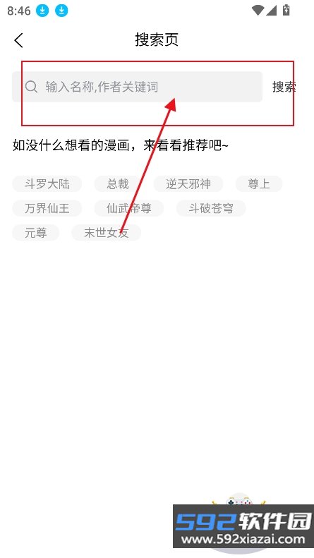 次元浏览器2026最新版本截图1