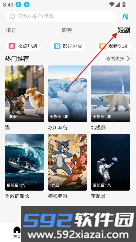 次元浏览器2026最新版本截图4