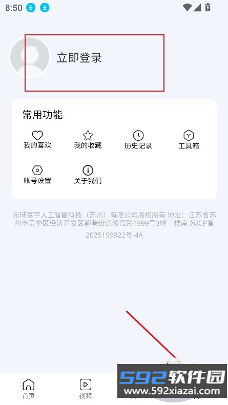 次元浏览器2026最新版本截图6