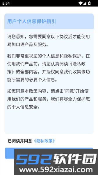 易加口语平台app