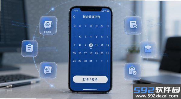 智企管理平台