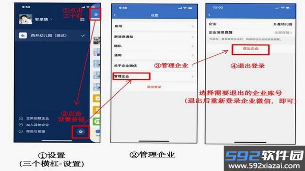 智企管理平台截图3