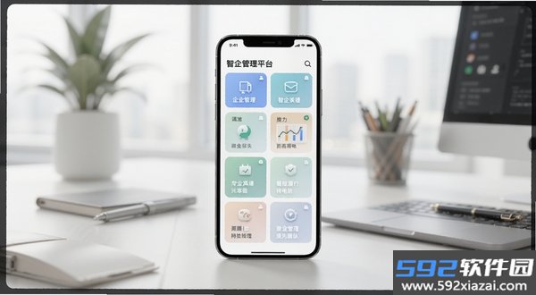 智企管理平台截图4