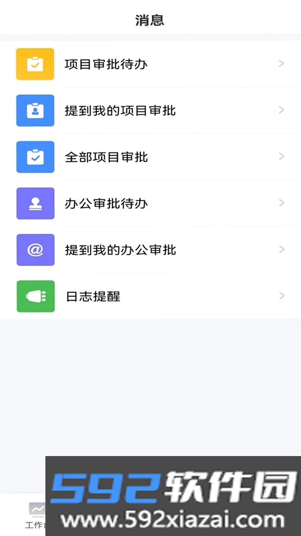 智企管理平台截图5