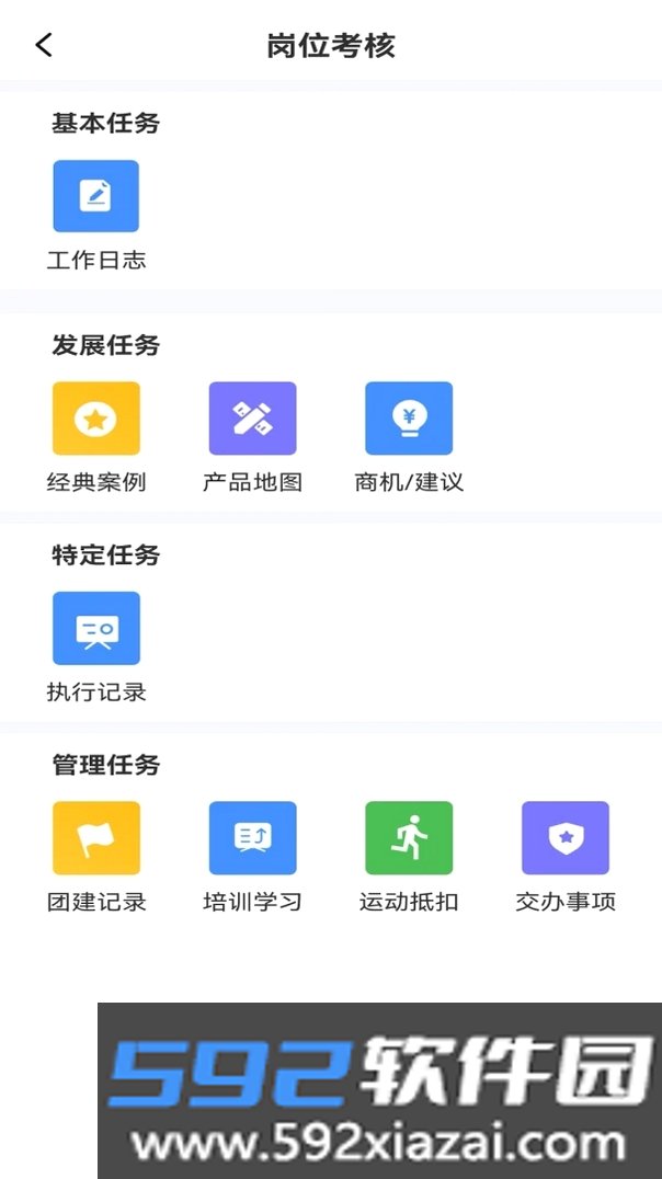 智企管理平台截图8
