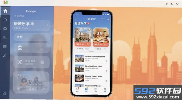 暖城乐学截图10