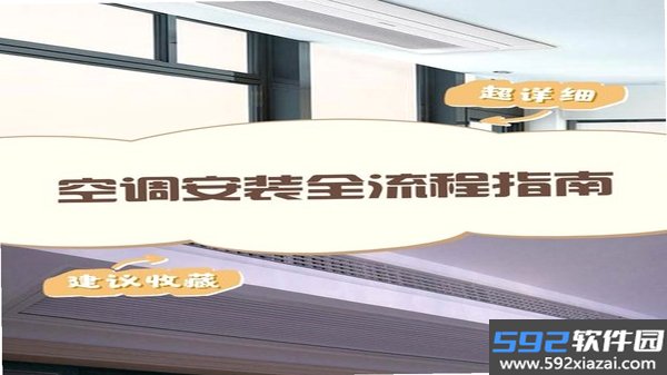 暖城乐学截图5