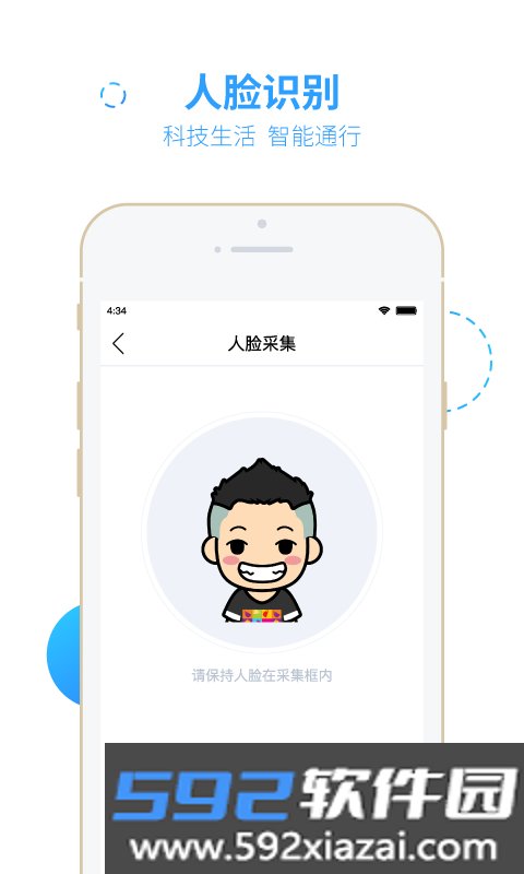 智之屋软件