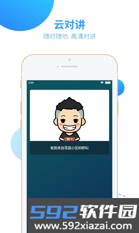 智之屋软件截图1