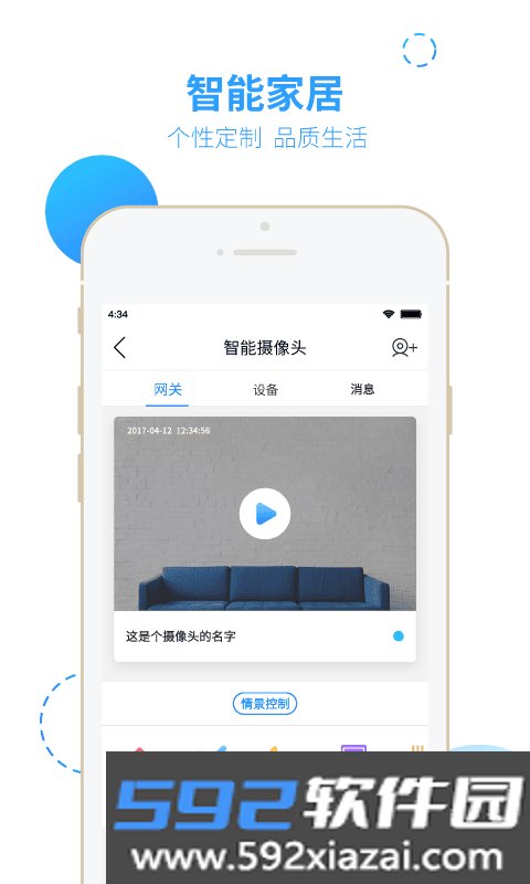 智之屋软件截图2