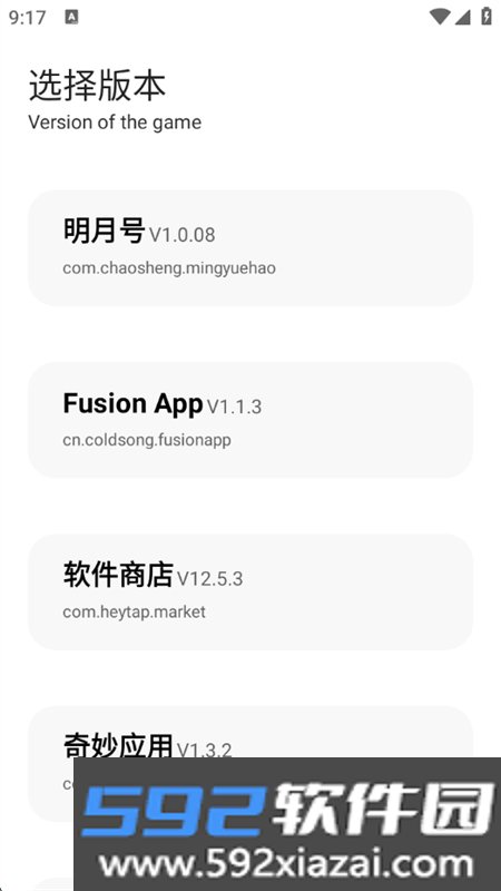 ACE画质助手