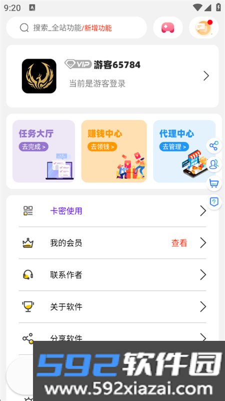 ACE画质助手app安卓手机版截图4