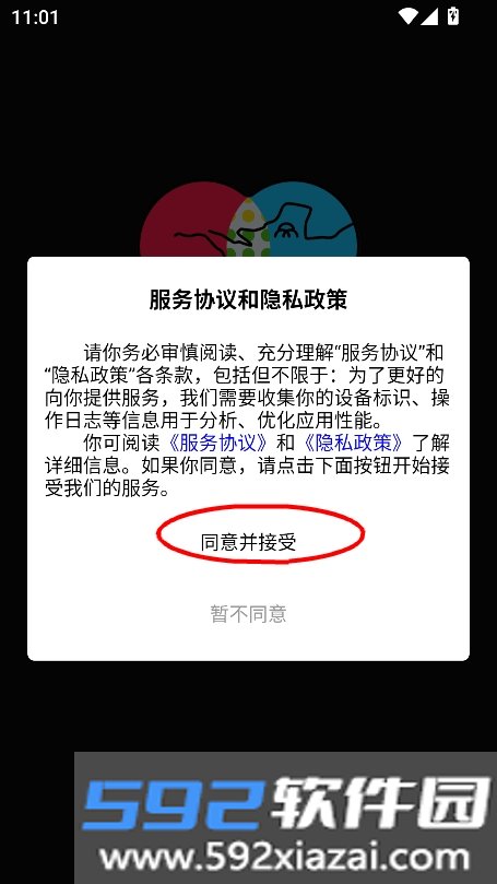 啊圈