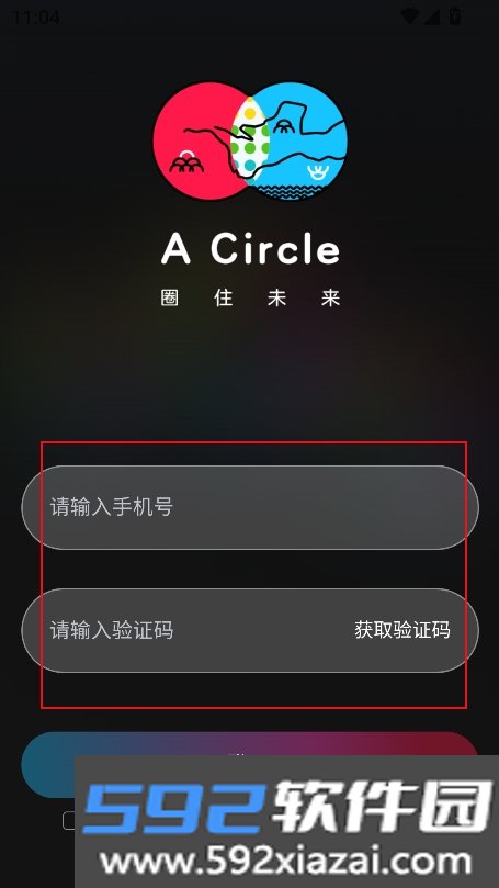 啊圈ai分身软件下载截图1