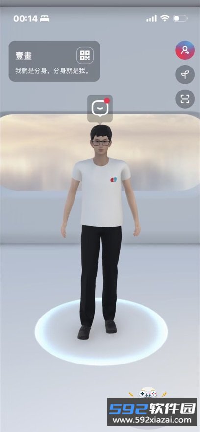 啊圈ai分身软件下载截图10