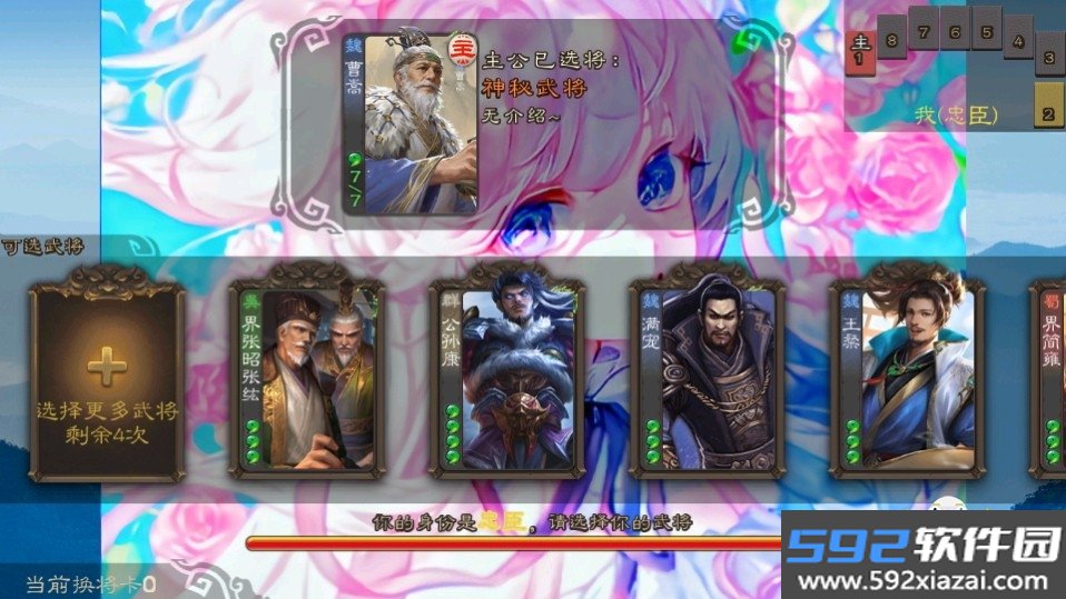 三国杀美化包羽落星河改版截图1