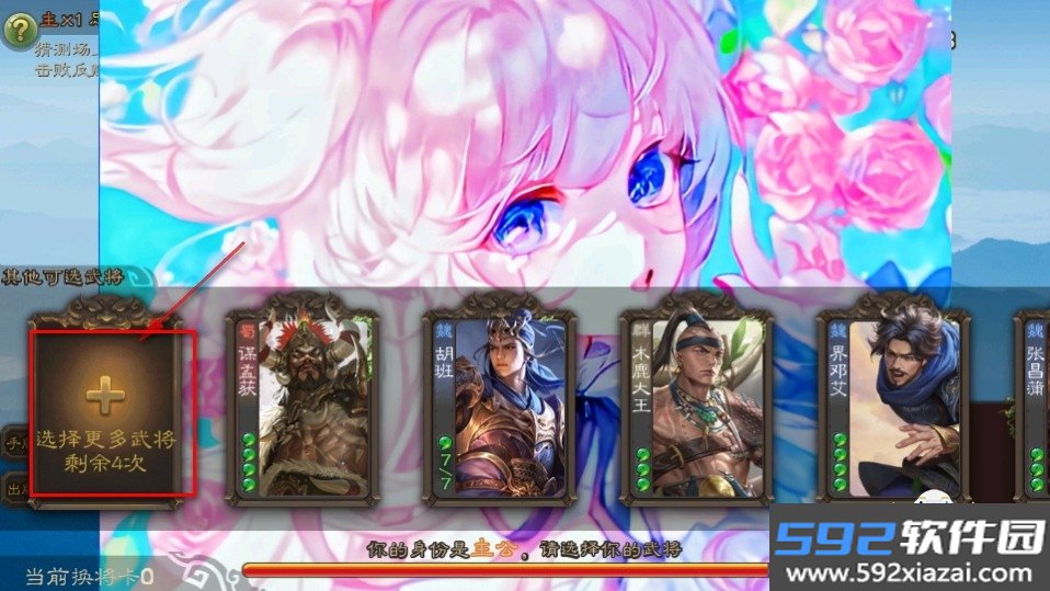 三国杀美化包羽落星河改版截图2
