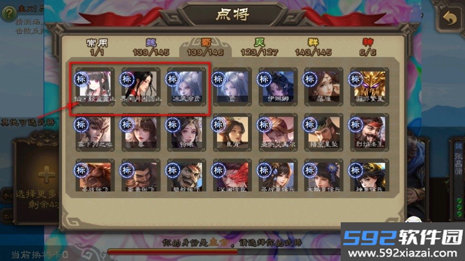 三国杀美化包羽落星河改版截图3