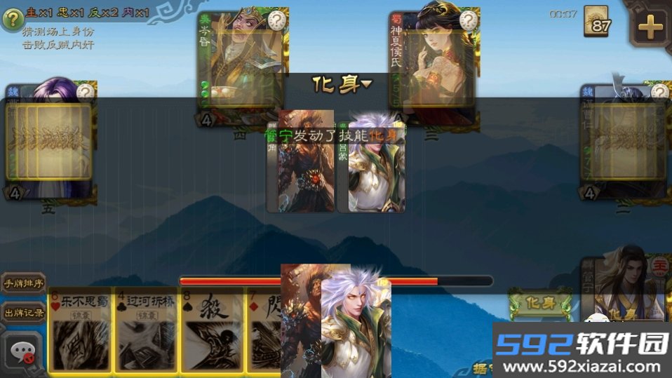 三国杀美化包羽落星河改版截图5