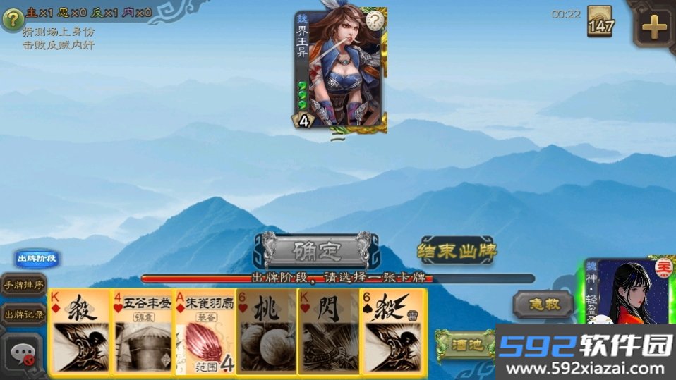 三国杀美化包羽落星河改版截图6