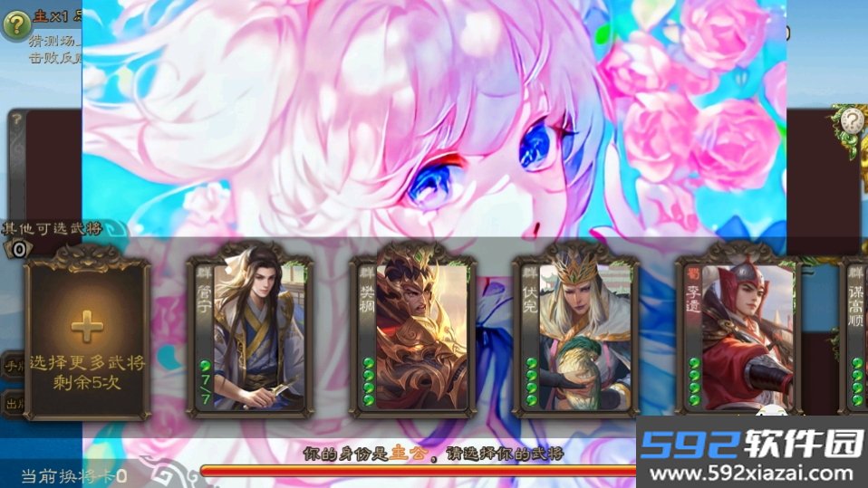 三国杀美化包羽落星河改版截图7