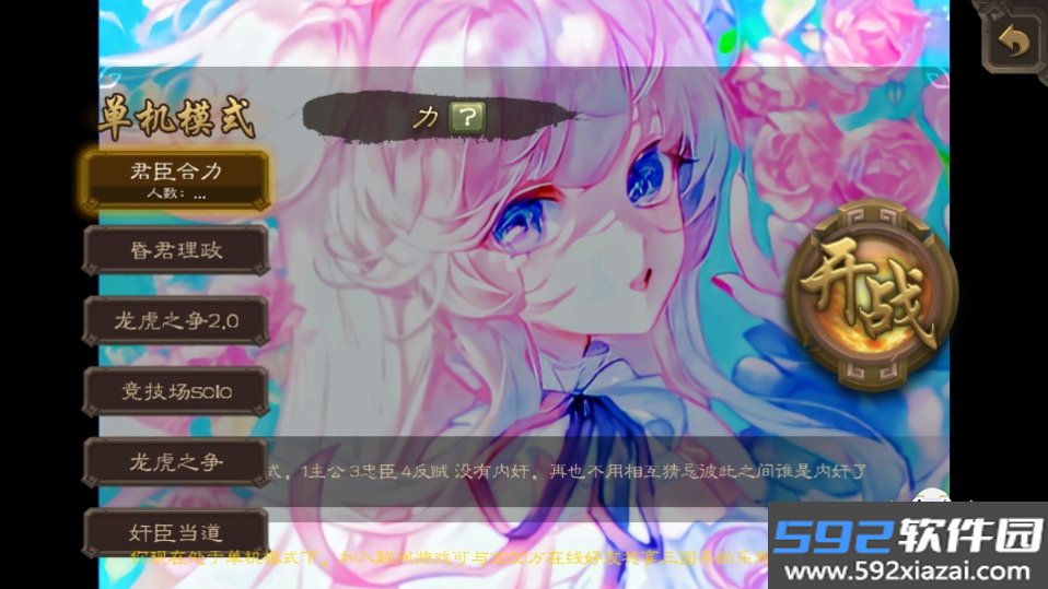 三国杀美化包羽落星河改版截图8
