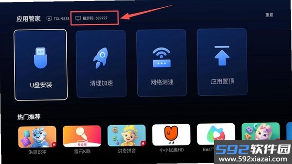 广播电台截图2