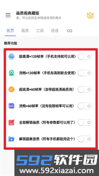画质阁典藏版截图1