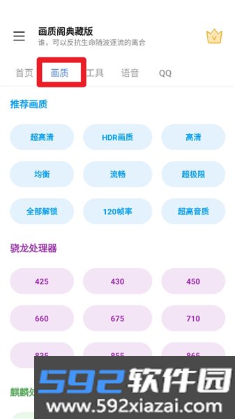 画质阁典藏版截图2