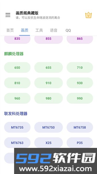 画质阁典藏版截图3